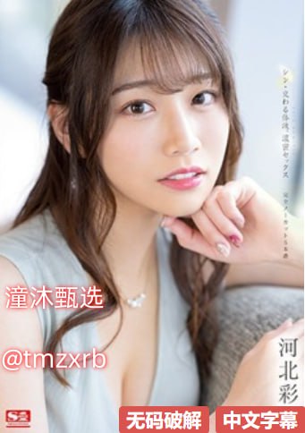GVH-639禁断介绝对不可触碰,神秘物质禁忌深藏,严令禁...