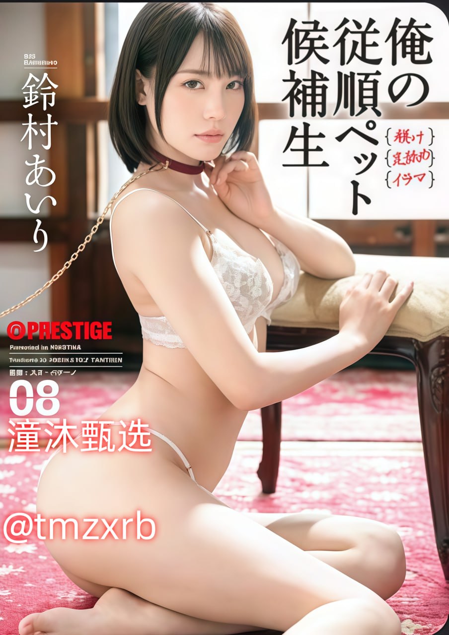 女生戴阳式假阴猛c人妖妖艳绝伦,时尚创新,女性魅力...