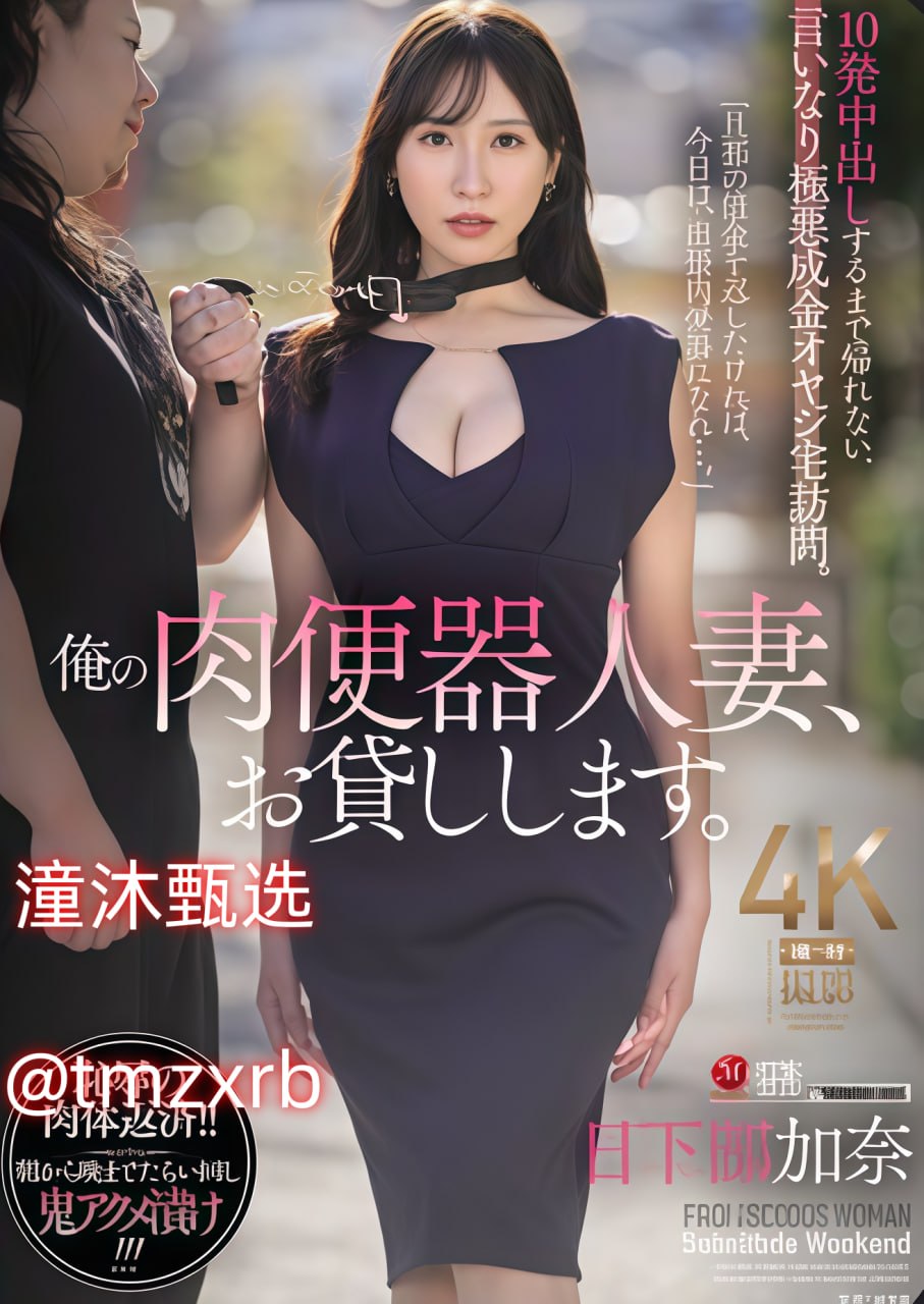 欧美日式综合,メイリン モデルコレクション メ,观看免费无删减完整版