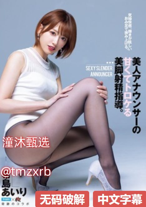 国产亚洲精品视频中文字幕,メイリン モデルコレクション メ,观看免费无删减完整版